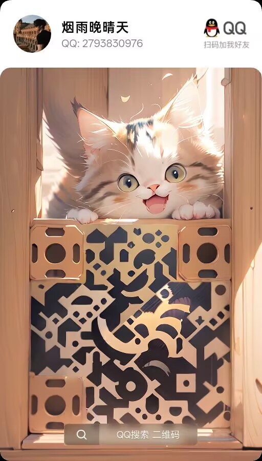QQ 客服二维码,QQ 2793830976